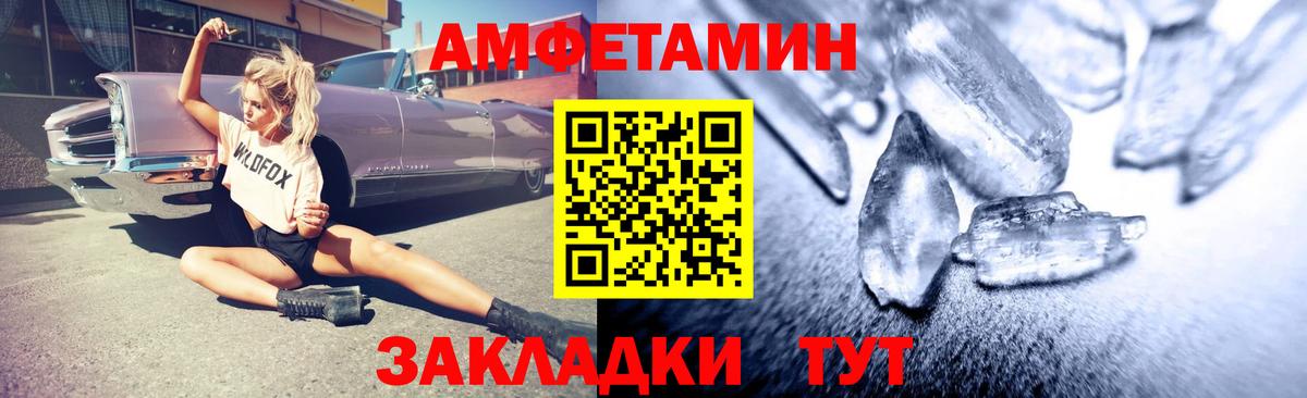 Амфетамин  Амфетамин  АМФ 98%  Улан-Удэ 