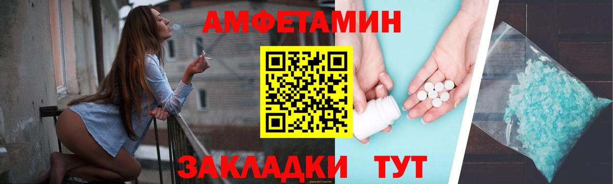 Амфетамин  Вход с VPN  Улан-Удэ  АМФ 97% 