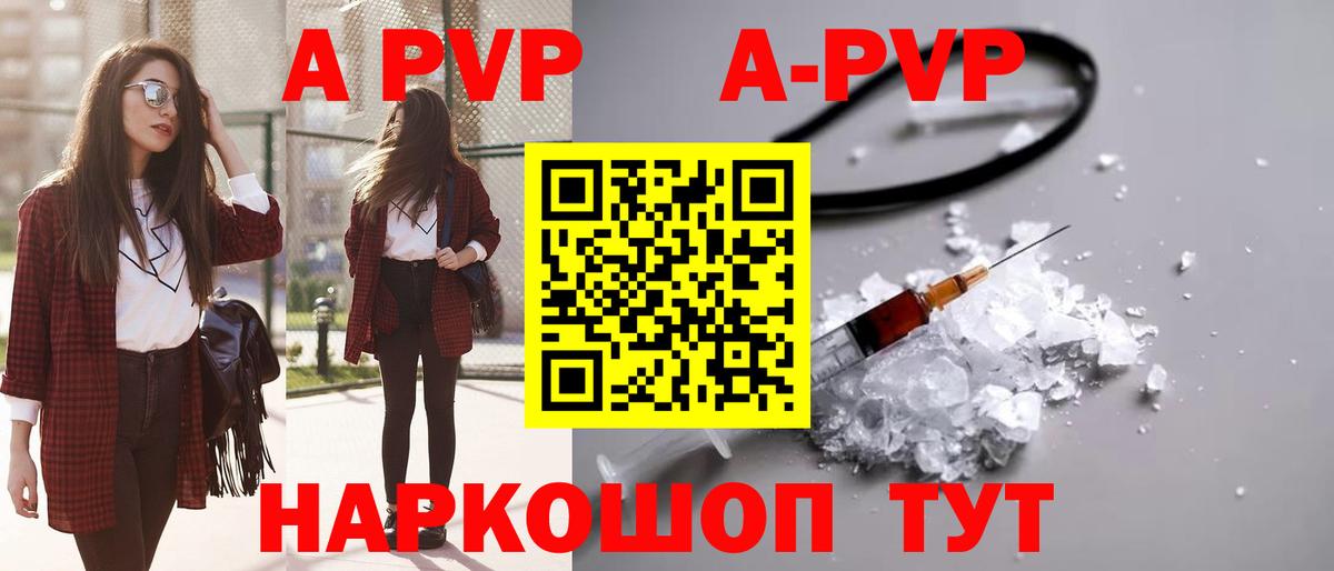 A-PVP СК Улан-Удэ
