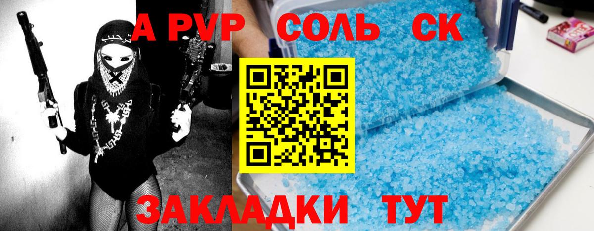 A-PVP СК  A PVP VHQ  Вход с VPN  Альфа ПВП  Улан-Удэ 