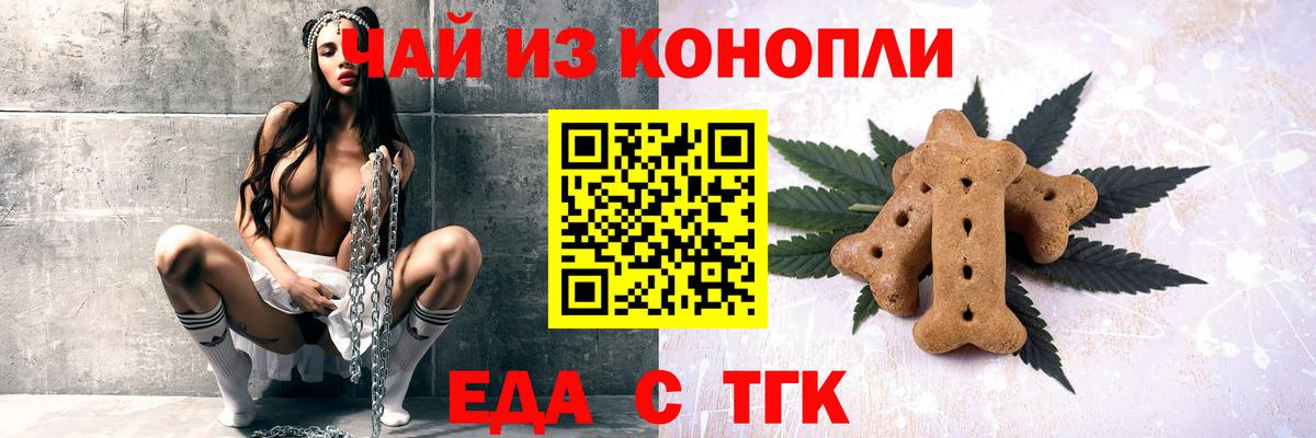 Cannafood марихуана  Улан-Удэ 