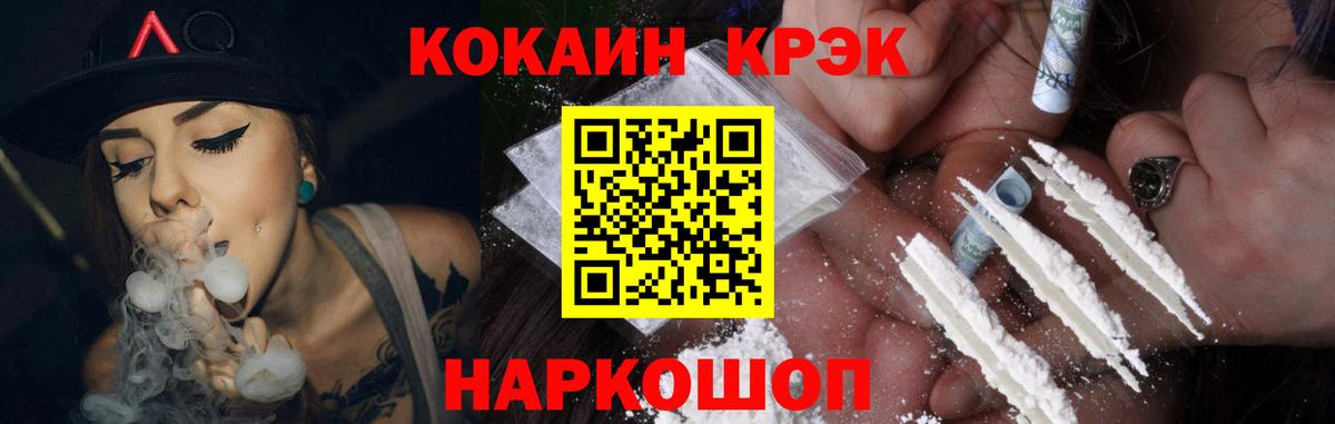 Кокаин VHQ  COCAIN 97%  Вход с VPN  Улан-Удэ 