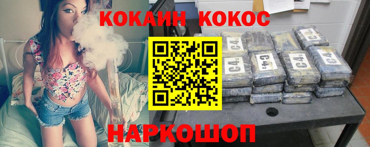 Cocaine 97% Улан-Удэ