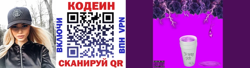 Кодеиновый сироп Lean напиток Lean (лин)  купить наркоту  OMG как зайти  Улан-Удэ 