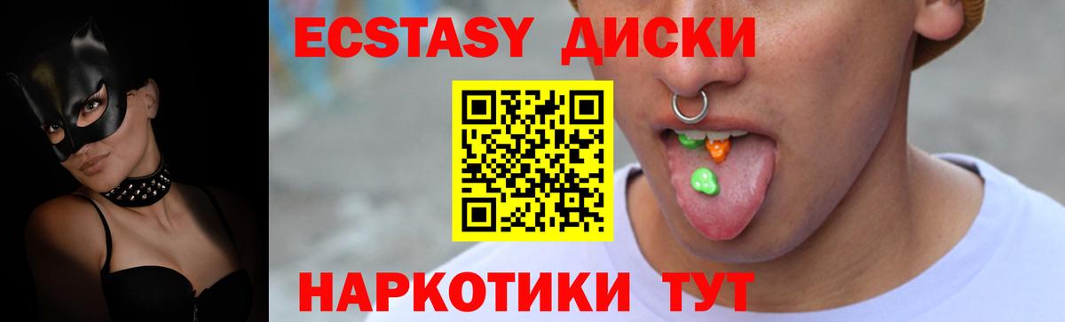 ЭКСТАЗИ Punisher  Ecstasy  Улан-Удэ  Экстази XTC 