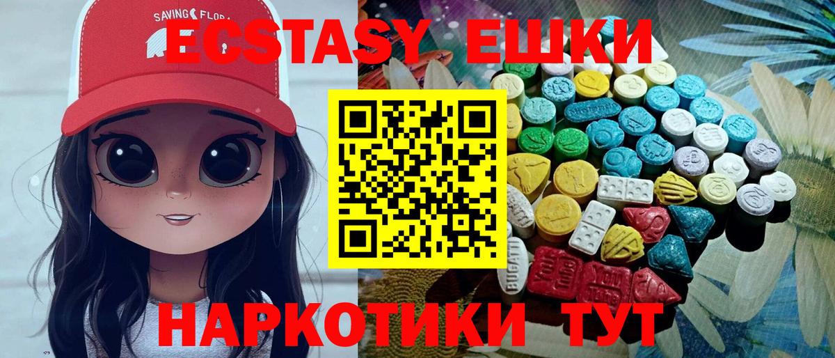 Экстази Philipp Plein  Вход с VPN  Ecstasy  площадка наркотические препараты  даркнет сайт  kraken зеркало  Ecstasy MDMA  Улан-Удэ 