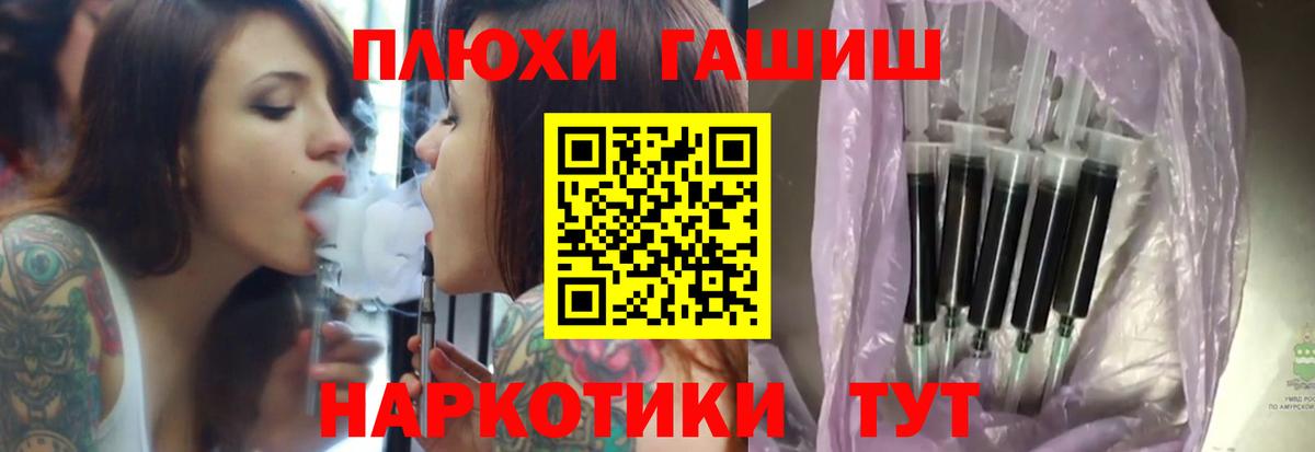 ГАШИШ Premium Улан-Удэ