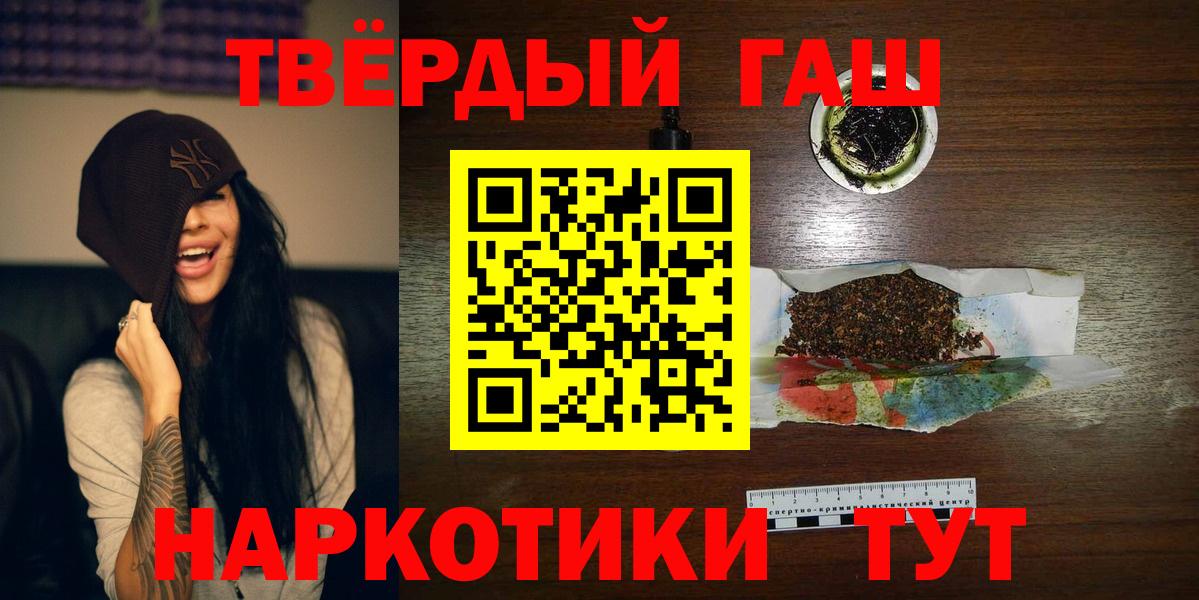 Гашиш hashish  Гашиш убойный  ГАШ  Вход с VPN  Улан-Удэ 
