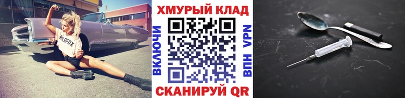 ГЕРОИН хмурый Улан-Удэ