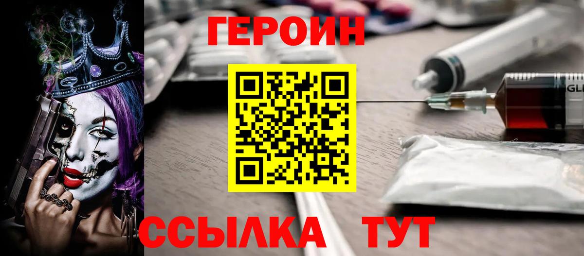 Улан-Удэ  ГЕРОИН белый  Вход с VPN 