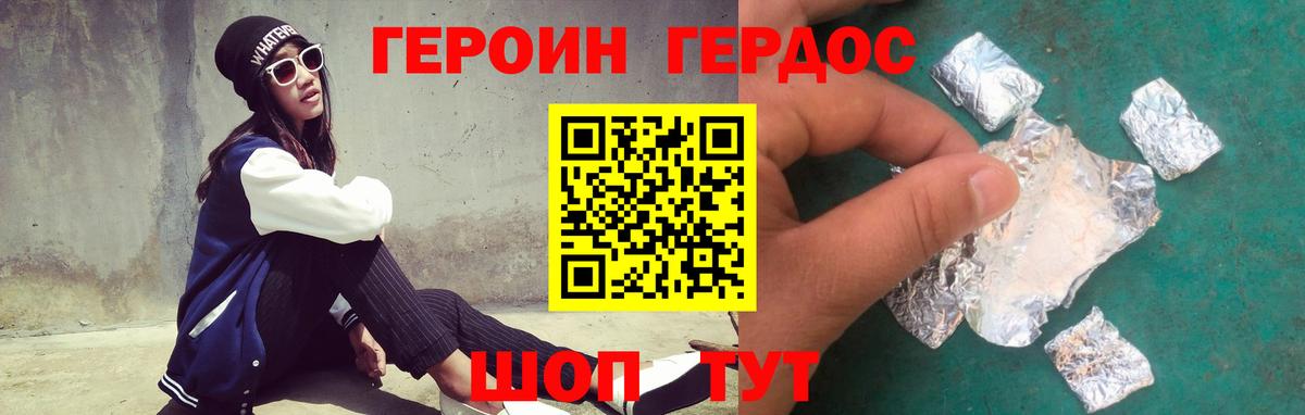 Героин хмурый  Героин  Улан-Удэ 