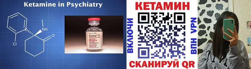 Кетамин VHQ  Улан-Удэ 