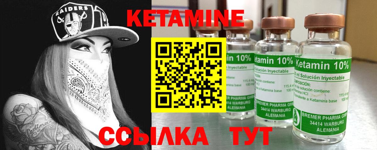 Улан-Удэ  Кетамин ketamine  Вход с VPN  Кетамин ketamine 