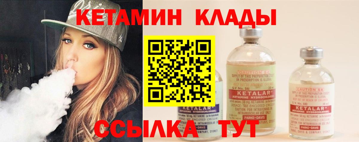 КЕТАМИН ketamine Улан-Удэ