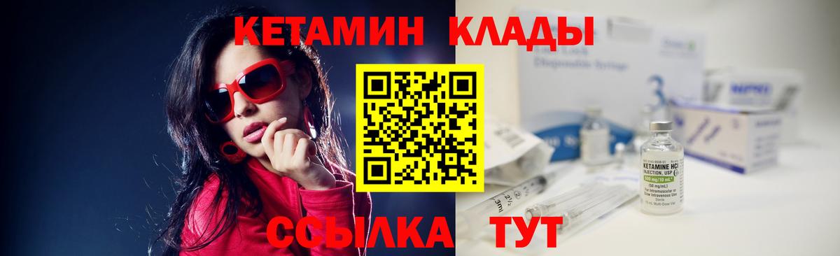 Кетамин VHQ  KRAKEN вход  Улан-Удэ  Кетамин VHQ 