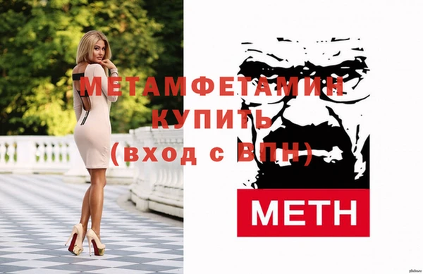 метамфетамин Новодвинск