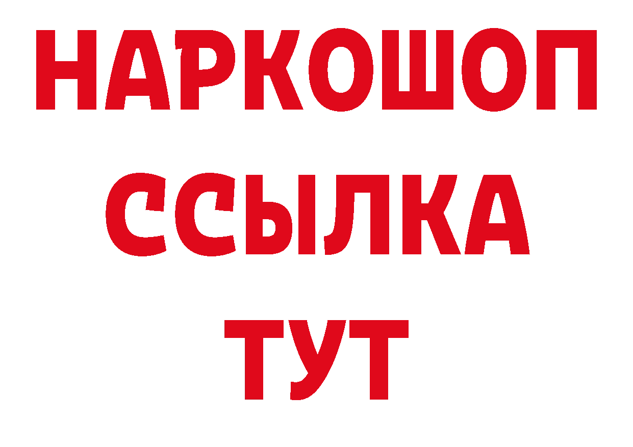 Бутират BDO 33% ссылка даркнет кракен Улан-Удэ