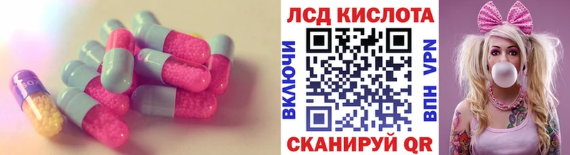 Лсд 25 экстази кислота  Улан-Удэ 