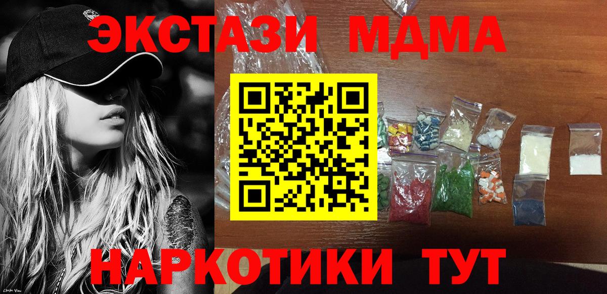 МДМА Molly Улан-Удэ