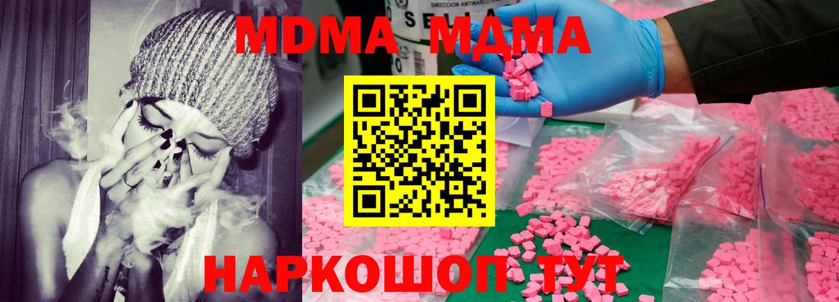 МДМА кристаллы  МДМА кристаллы  MDMA  Вход с VPN  Улан-Удэ 