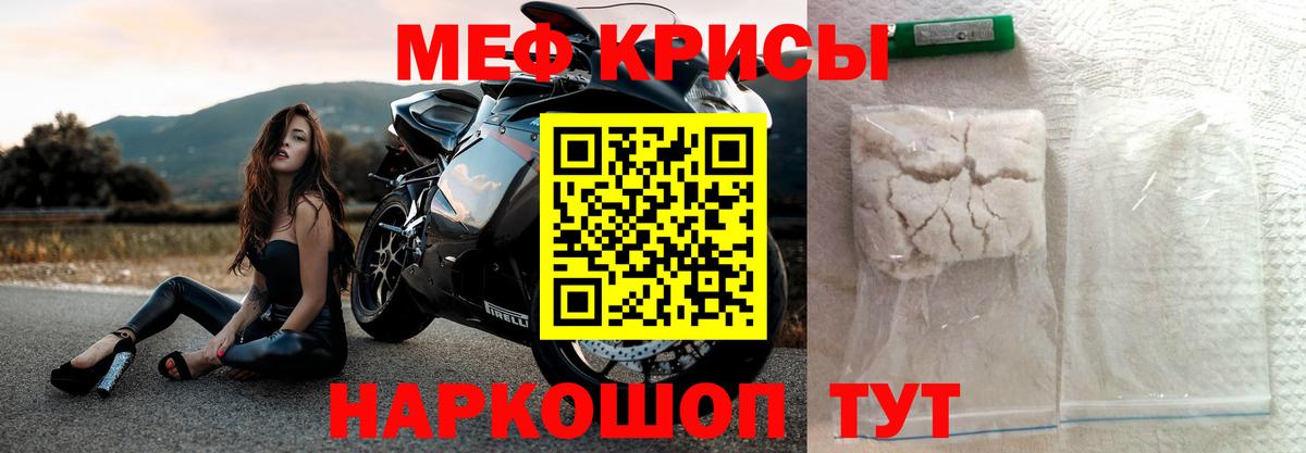 Мефедрон кристаллы Улан-Удэ