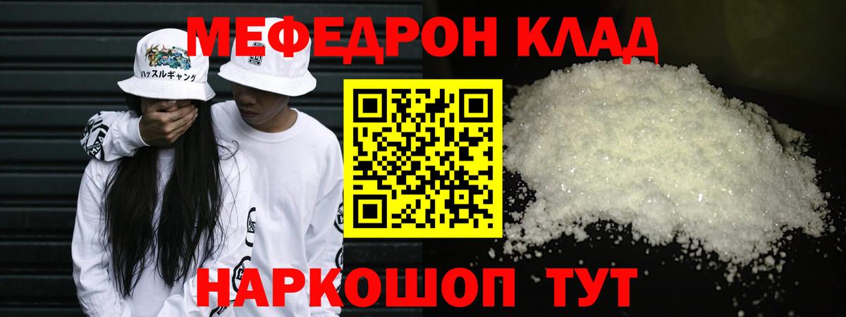 Мефедрон mephedrone  Меф VHQ  МЯУ-МЯУ  Улан-Удэ  МЯУ-МЯУ 