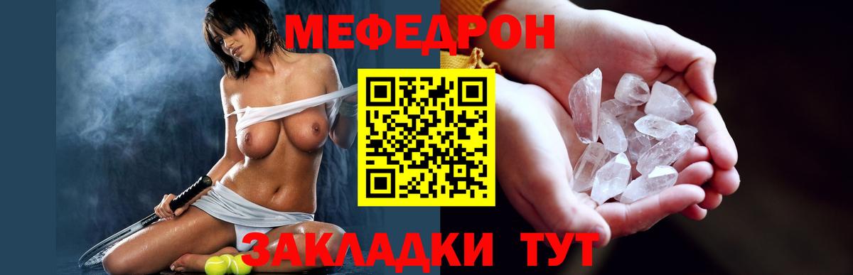 МЕФ  Меф VHQ  omg   Меф мука  Улан-Удэ  Вход с VPN 