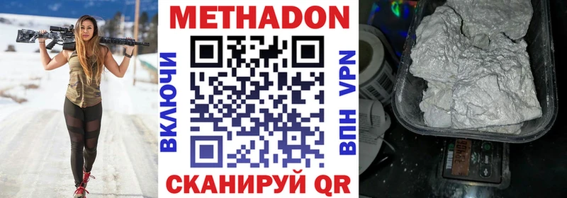 ОМГ ОМГ ТОР  Улан-Удэ  Метадон VHQ 