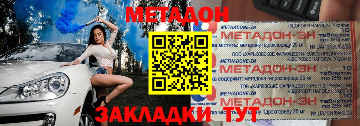 Метадон мёд  kraken ССЫЛКА  Улан-Удэ  Вход с VPN 