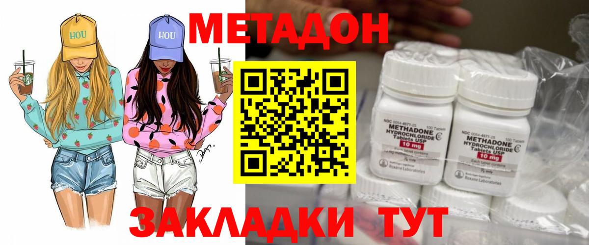 МЕТАДОН methadone  мориарти Telegram  Улан-Удэ  MEGA ссылки 