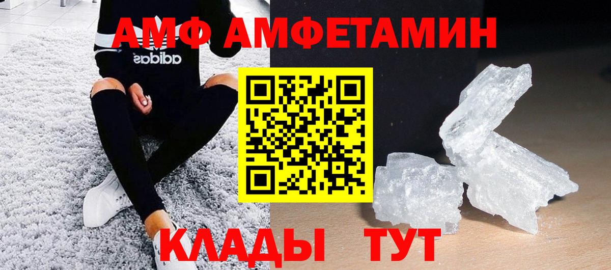 МЕТАМФЕТАМИН пудра  Вход с VPN  Улан-Удэ  МЕТАМФЕТАМИН пудра 