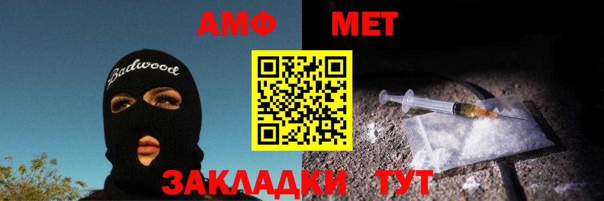 МЕТАМФЕТАМИН мет Улан-Удэ