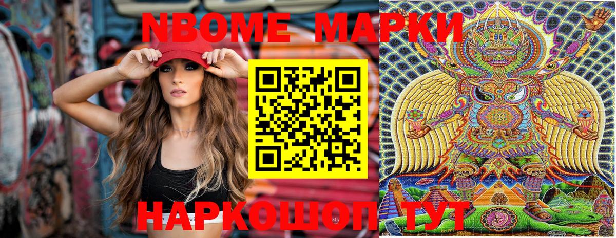 Марки NBOMe 1,5мг  Улан-Удэ  Марки N-bome  Марки NBOMe 1,5мг 