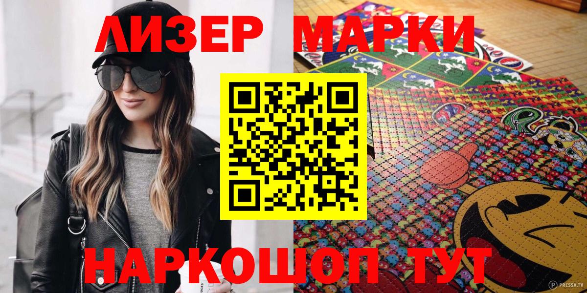 Марки 25I-NBOMe 1,8мг Улан-Удэ