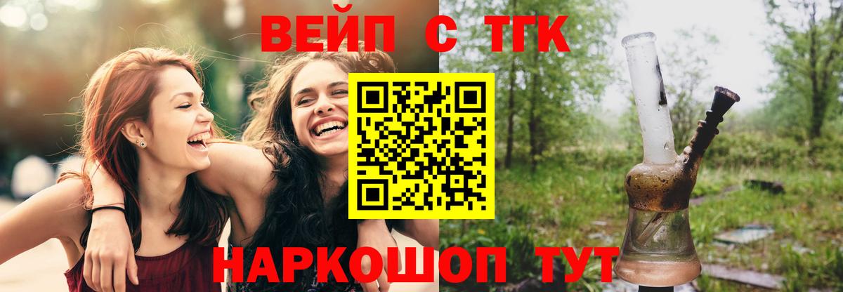 ТГК THC oil  ТГК жижа  Вход с VPN  Улан-Удэ 