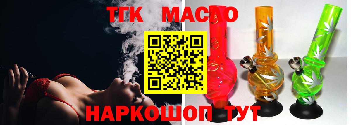 ТГК Wax Улан-Удэ
