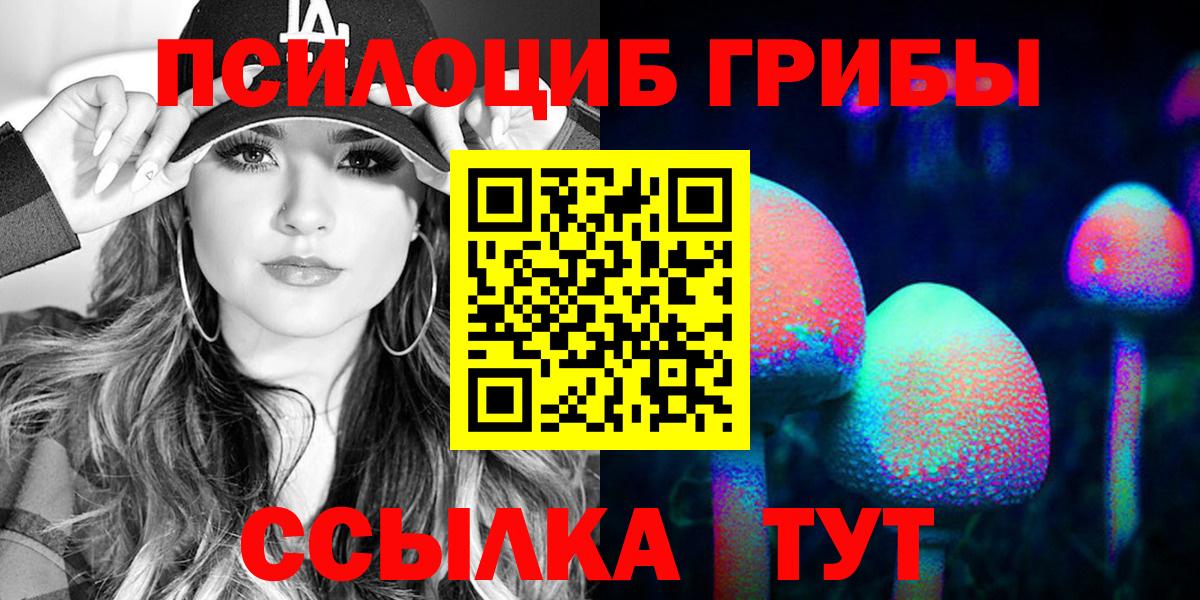 Галлюциногенные грибы MAGIC MUSHROOMS Улан-Удэ